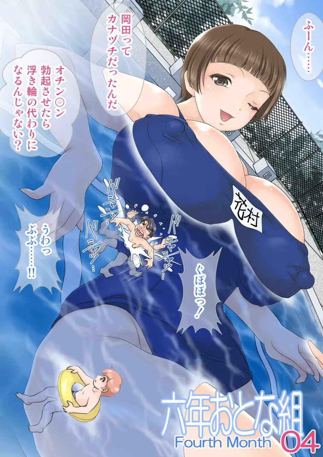 [Caramel Dow] Rokunen Otona-gumi Collection 2021 Fhentai - Page 119