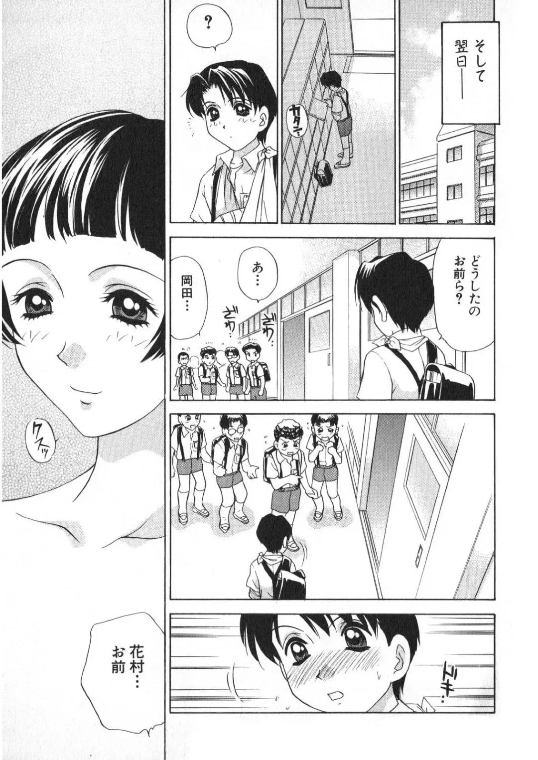 [Caramel Dow] Rokunen Otona-gumi Collection 2021 Fhentai - Page 145