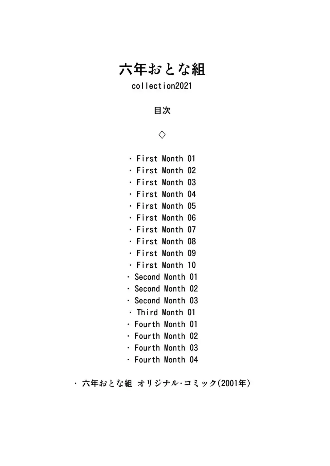 [Caramel Dow] Rokunen Otona-gumi Collection 2021 Fhentai - Page 3