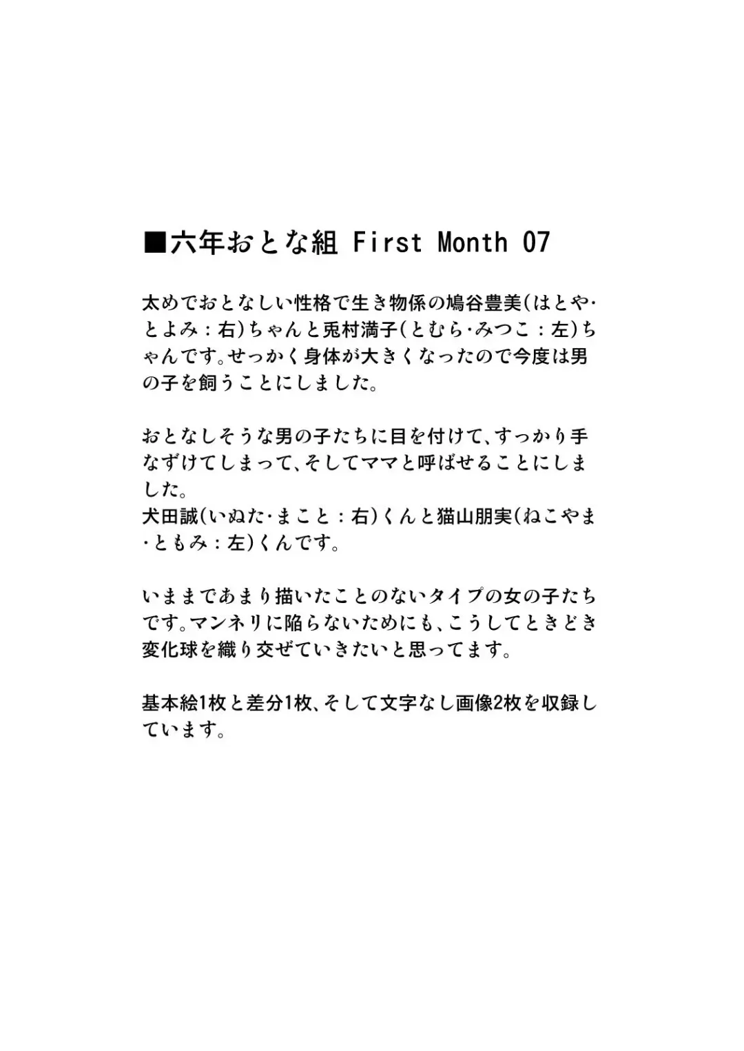 [Caramel Dow] Rokunen Otona-gumi Collection 2021 Fhentai - Page 46