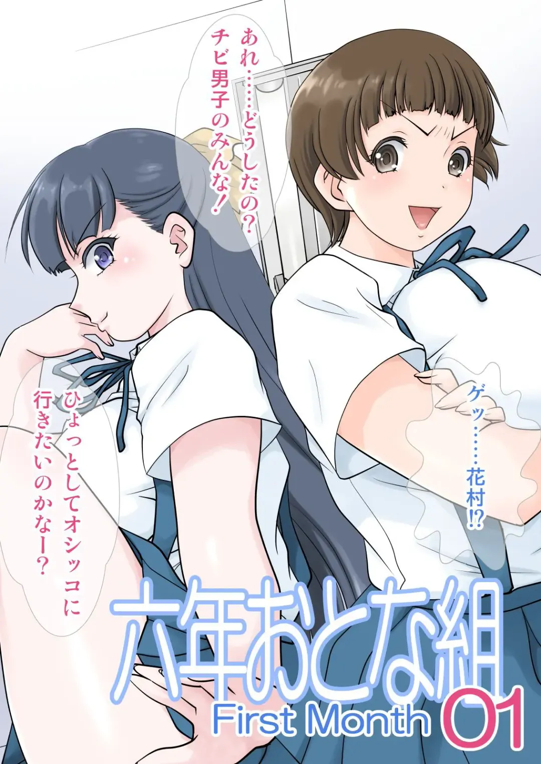 [Caramel Dow] Rokunen Otona-gumi Collection 2021 Fhentai - Page 5