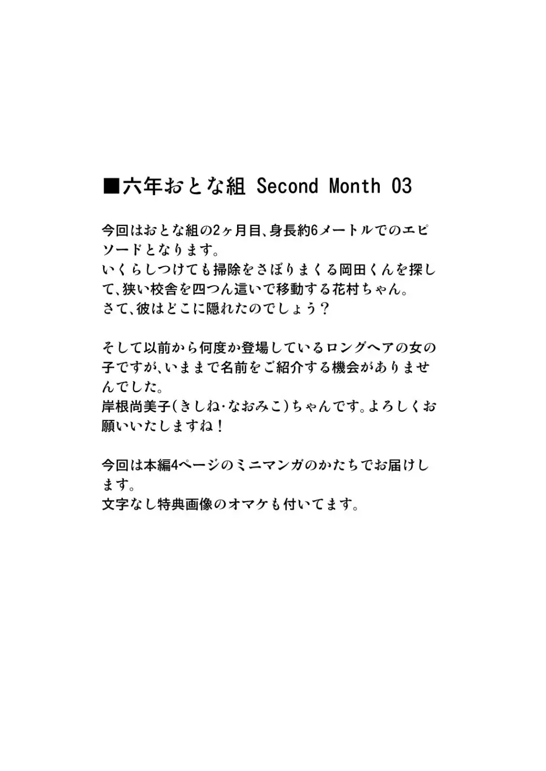 [Caramel Dow] Rokunen Otona-gumi Collection 2021 Fhentai - Page 89