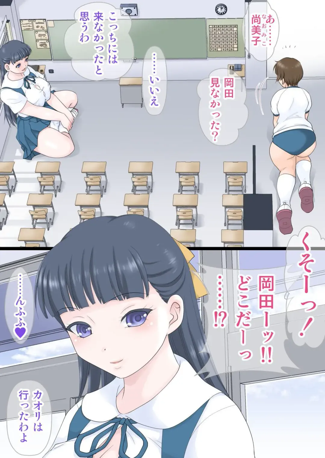 [Caramel Dow] Rokunen Otona-gumi Collection 2021 Fhentai - Page 91