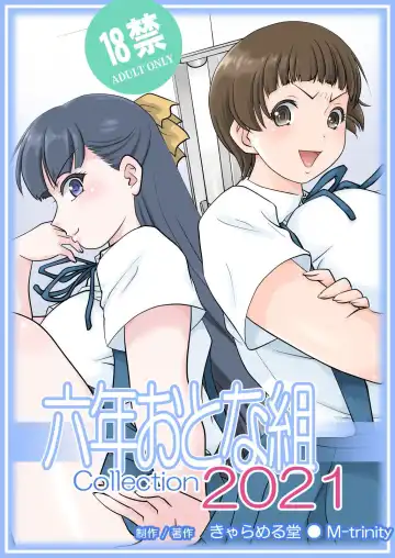 Read [Caramel Dow] Rokunen Otona-gumi Collection 2021 - Fhentai