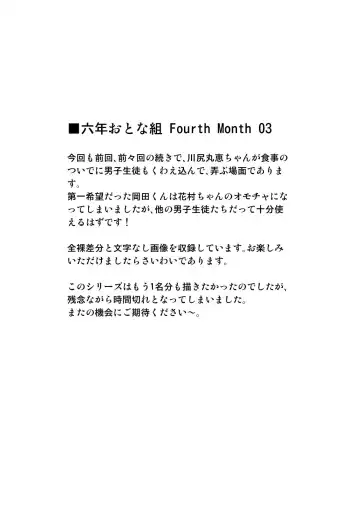 [Caramel Dow] Rokunen Otona-gumi Collection 2021 Fhentai - Page 113