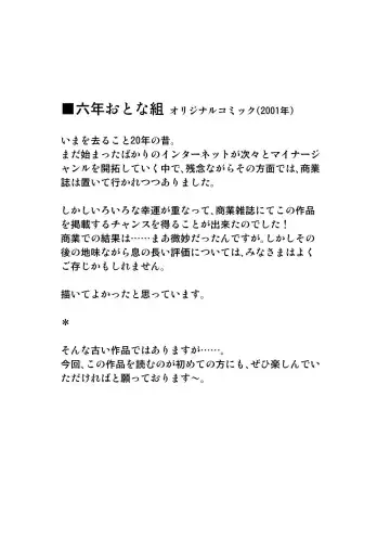 [Caramel Dow] Rokunen Otona-gumi Collection 2021 Fhentai - Page 127