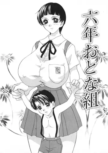 [Caramel Dow] Rokunen Otona-gumi Collection 2021 Fhentai - Page 129