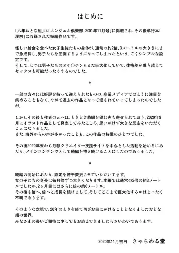 [Caramel Dow] Rokunen Otona-gumi Collection 2021 Fhentai - Page 2