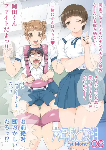 [Caramel Dow] Rokunen Otona-gumi Collection 2021 Fhentai - Page 38