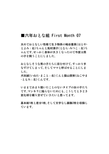 [Caramel Dow] Rokunen Otona-gumi Collection 2021 Fhentai - Page 46