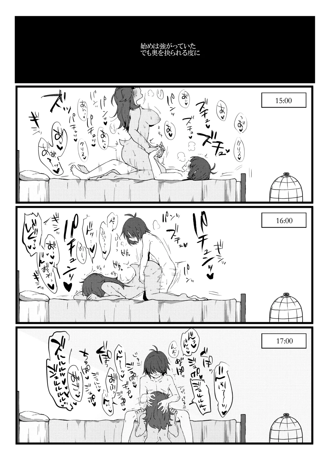 [Komugiko] Ningen x Monster demo Aka-chan wa Dekimasu ka!? Fhentai - Page 21