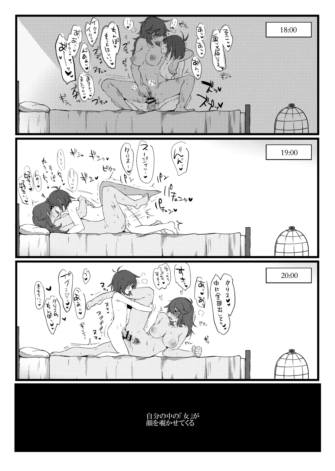 [Komugiko] Ningen x Monster demo Aka-chan wa Dekimasu ka!? Fhentai - Page 22