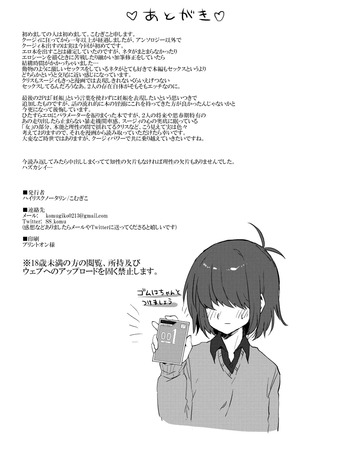 [Komugiko] Ningen x Monster demo Aka-chan wa Dekimasu ka!? Fhentai - Page 28