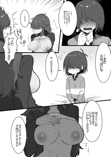 [Komugiko] Ningen x Monster demo Aka-chan wa Dekimasu ka!? Fhentai - Page 15