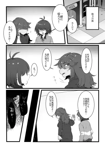 [Komugiko] Ningen x Monster demo Aka-chan wa Dekimasu ka!? Fhentai - Page 26