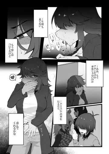 [Komugiko] Ningen x Monster demo Aka-chan wa Dekimasu ka!? Fhentai - Page 27