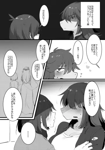 [Komugiko] Ningen x Monster demo Aka-chan wa Dekimasu ka!? Fhentai - Page 9