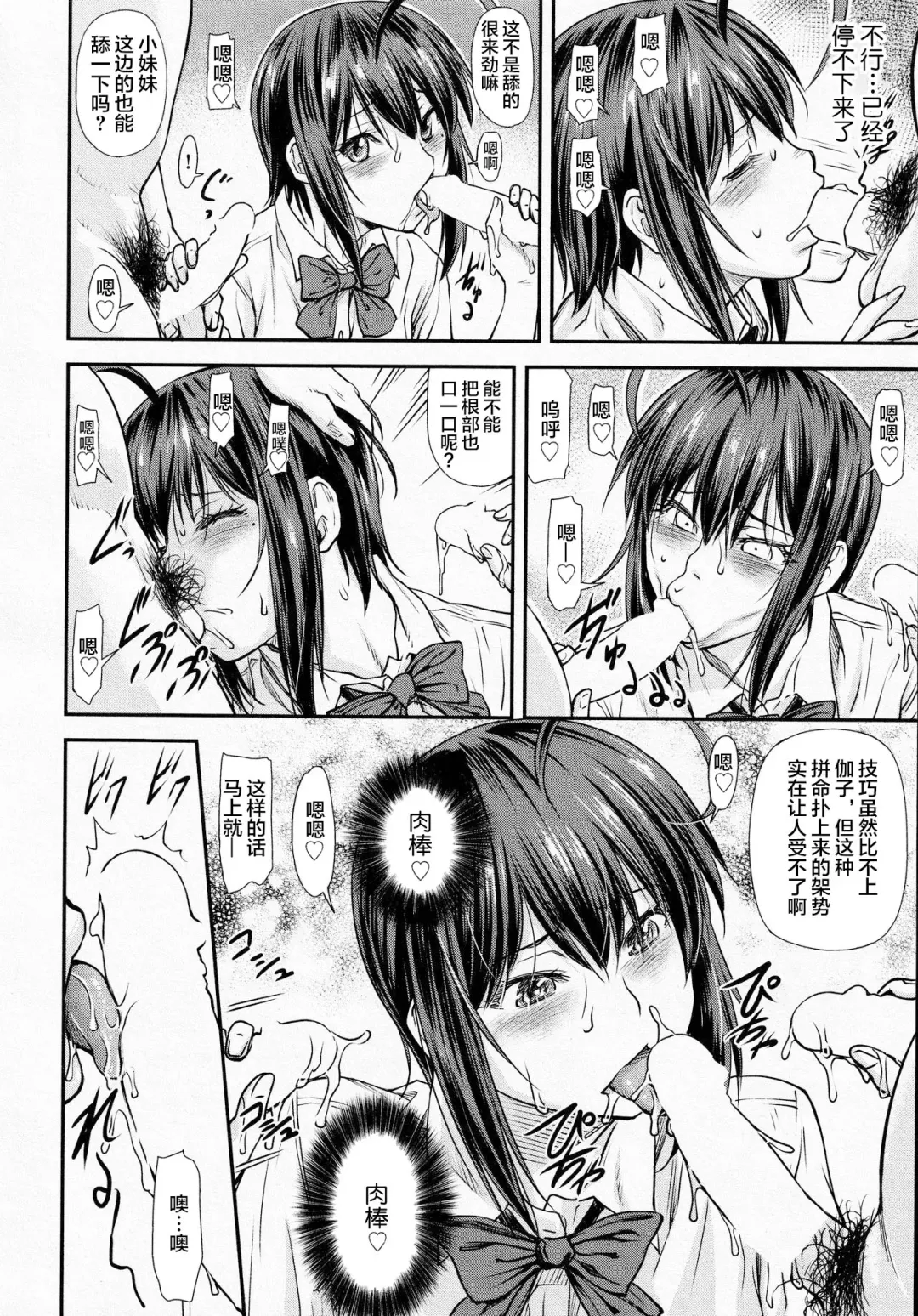 [Nagare Ippon] Kaname Date #14 Fhentai - Page 11