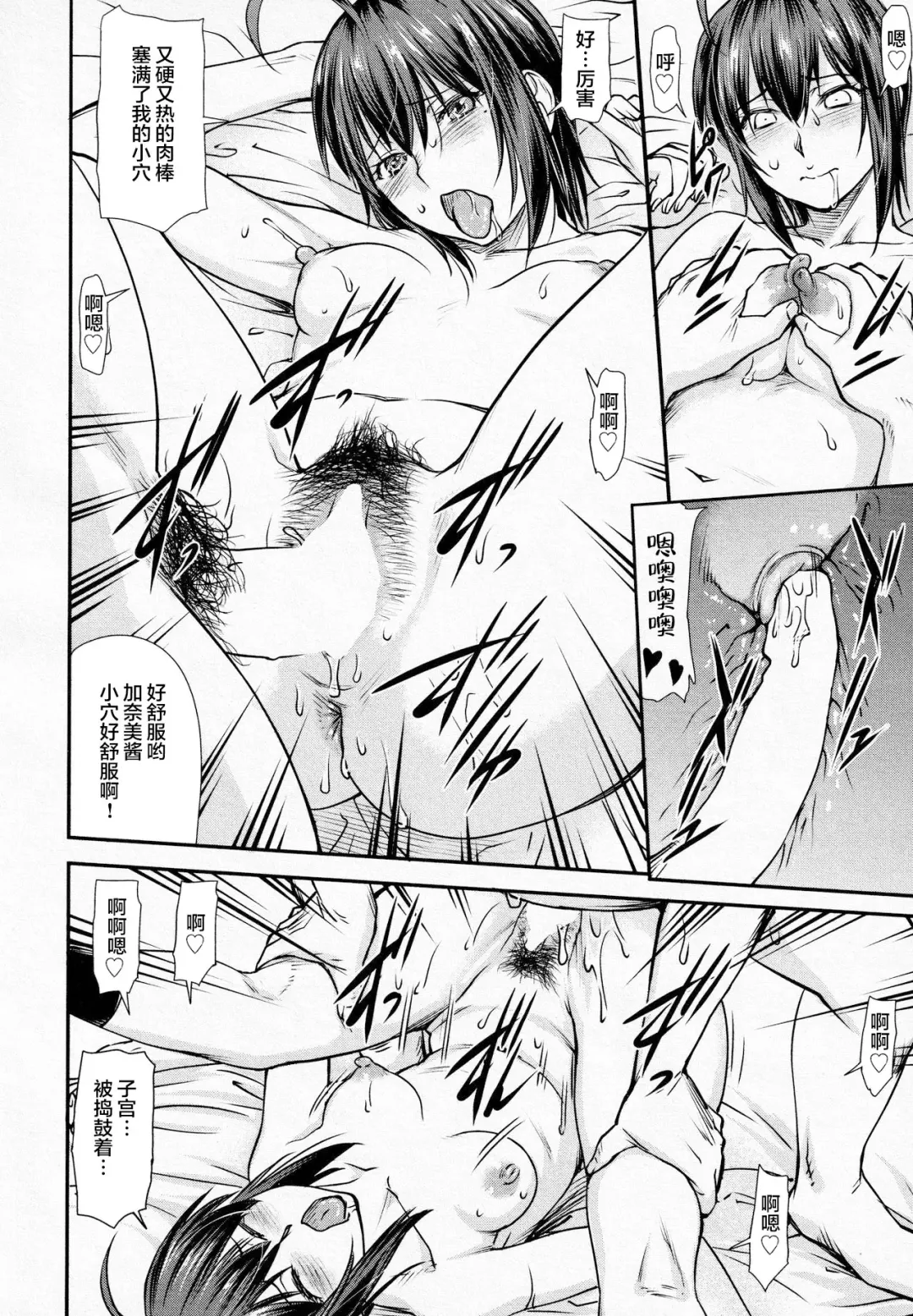 [Nagare Ippon] Kaname Date #14 Fhentai - Page 15