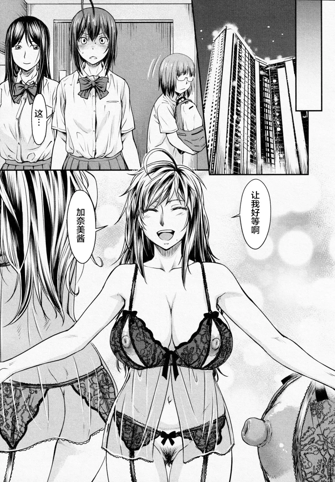 [Nagare Ippon] Kaname Date #14 Fhentai - Page 4