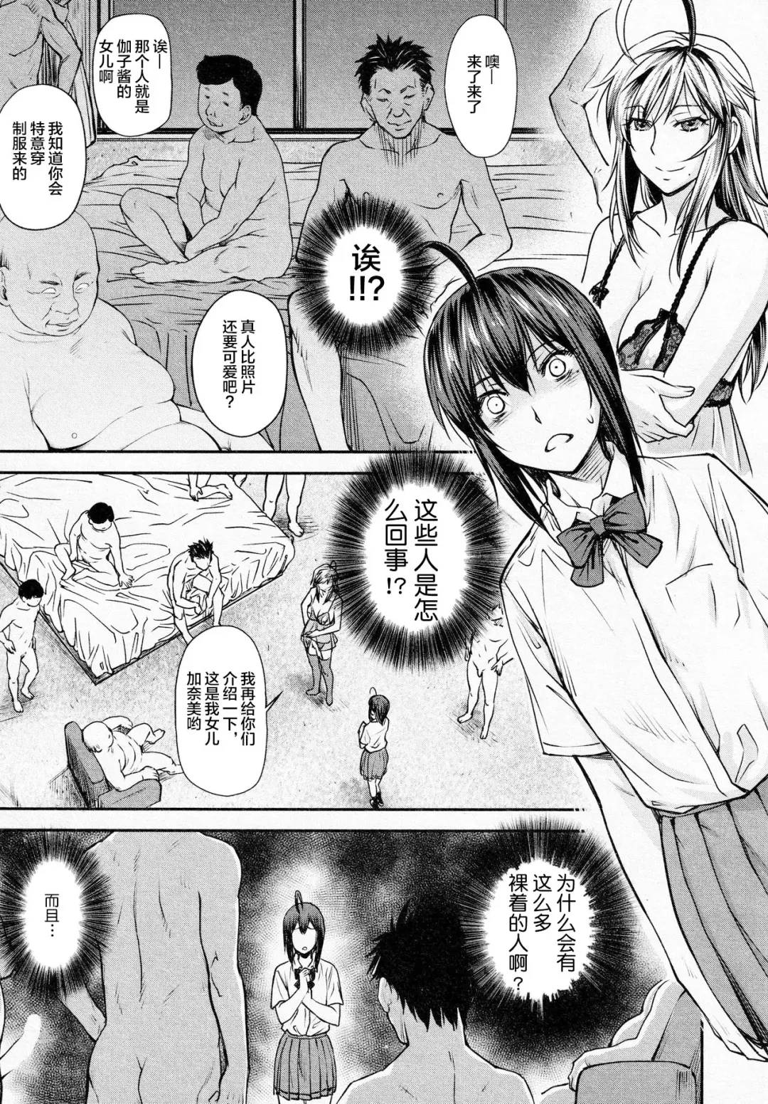 [Nagare Ippon] Kaname Date #14 Fhentai - Page 6