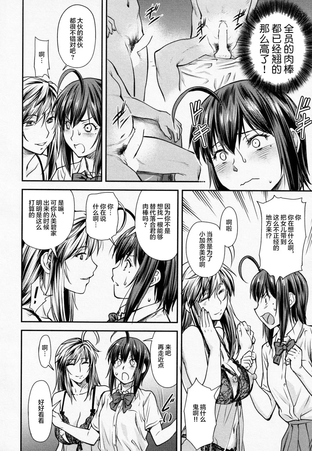 [Nagare Ippon] Kaname Date #14 Fhentai - Page 7