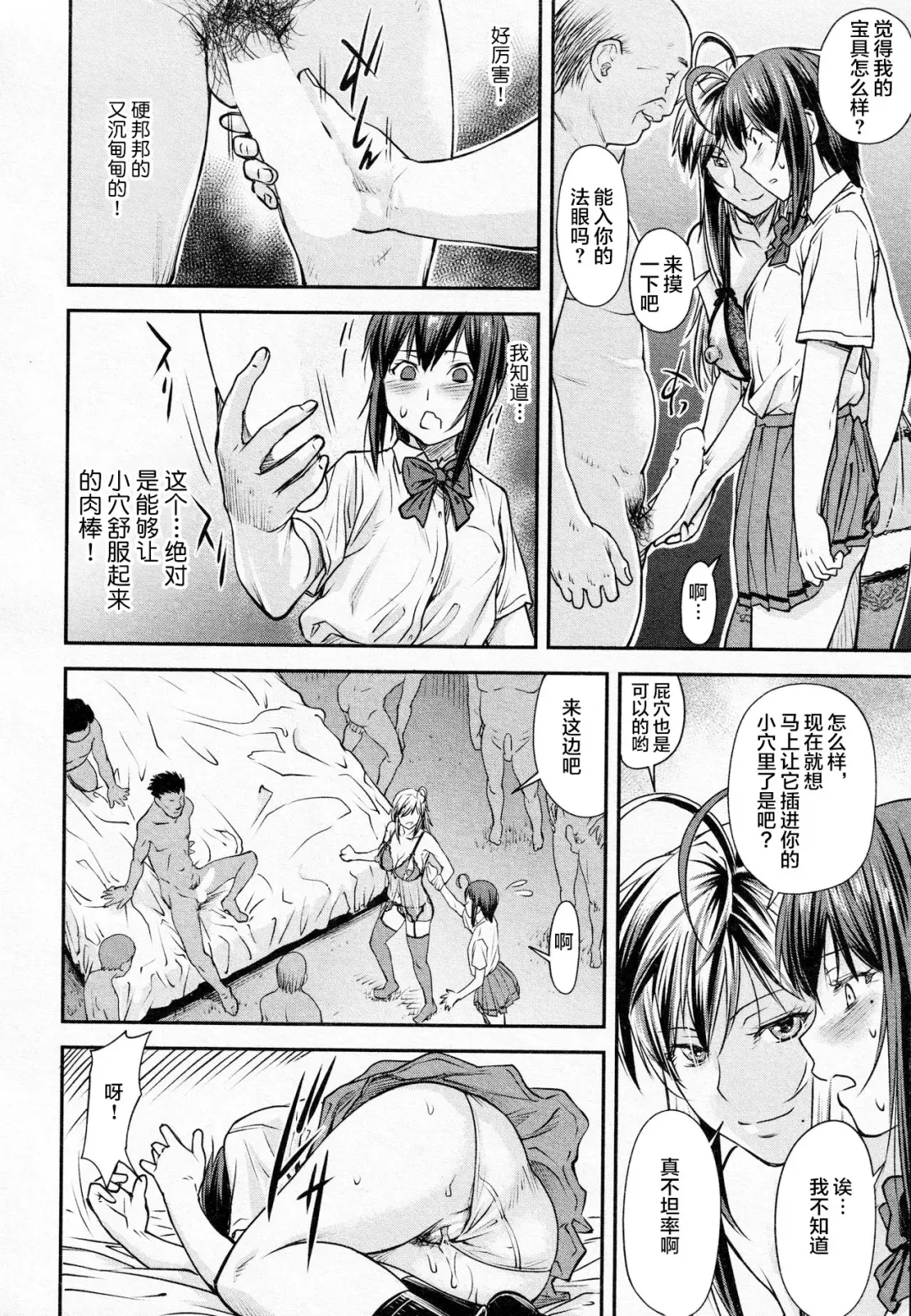 [Nagare Ippon] Kaname Date #14 Fhentai - Page 9