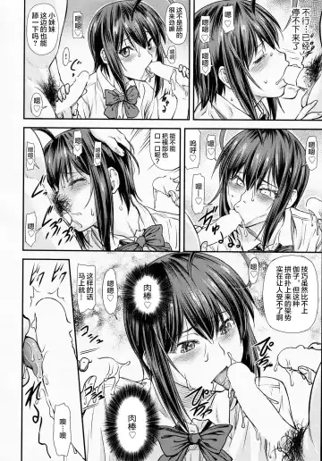 [Nagare Ippon] Kaname Date #14 Fhentai - Page 11