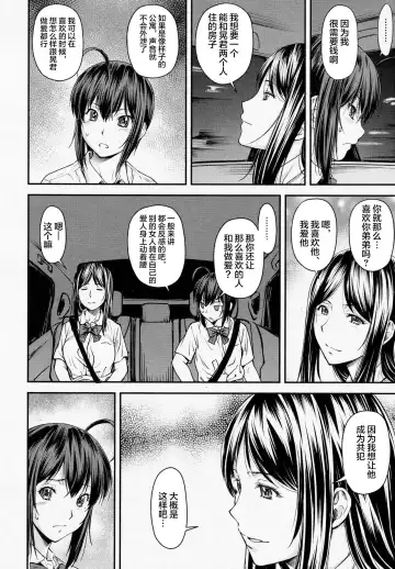 [Nagare Ippon] Kaname Date #14 Fhentai - Page 3