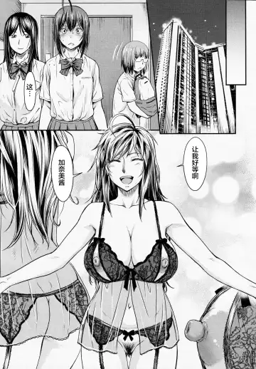[Nagare Ippon] Kaname Date #14 Fhentai - Page 4