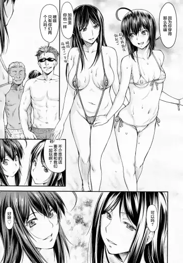 [Nagare Ippon] Kaname Date #14 Fhentai - Page 44