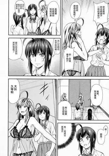 [Nagare Ippon] Kaname Date #14 Fhentai - Page 5