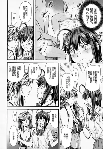 [Nagare Ippon] Kaname Date #14 Fhentai - Page 7