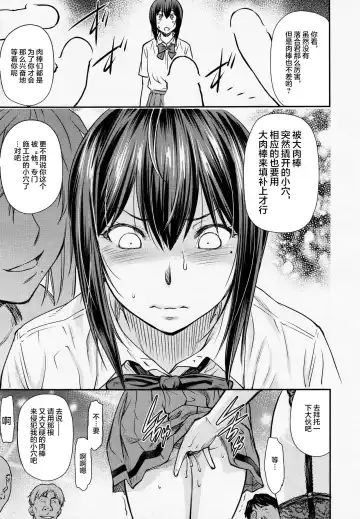 [Nagare Ippon] Kaname Date #14 Fhentai - Page 8