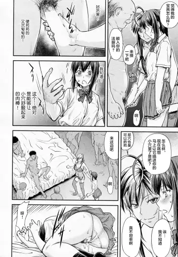 [Nagare Ippon] Kaname Date #14 Fhentai - Page 9