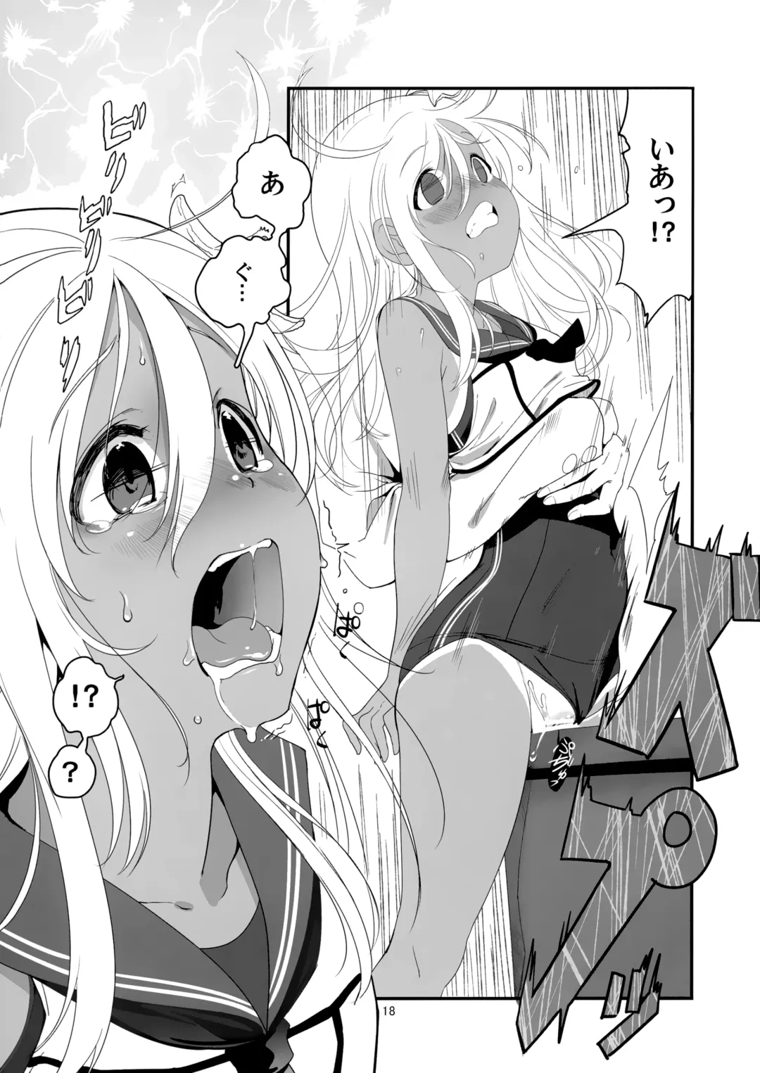[Yamizawa] Ro-chan no Shitsumushitsu de Kado Ona Shirei Fhentai - Page 17
