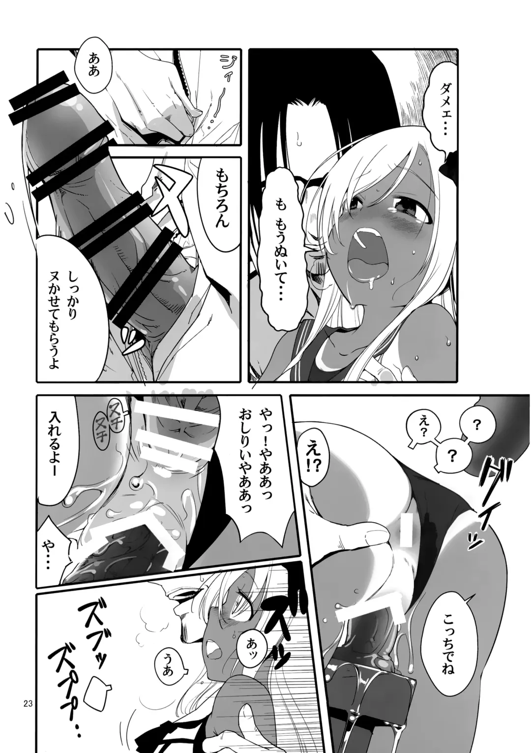 [Yamizawa] Ro-chan no Shitsumushitsu de Kado Ona Shirei Fhentai - Page 22