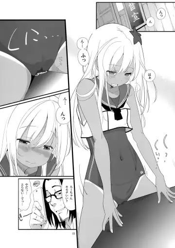 [Yamizawa] Ro-chan no Shitsumushitsu de Kado Ona Shirei Fhentai - Page 9