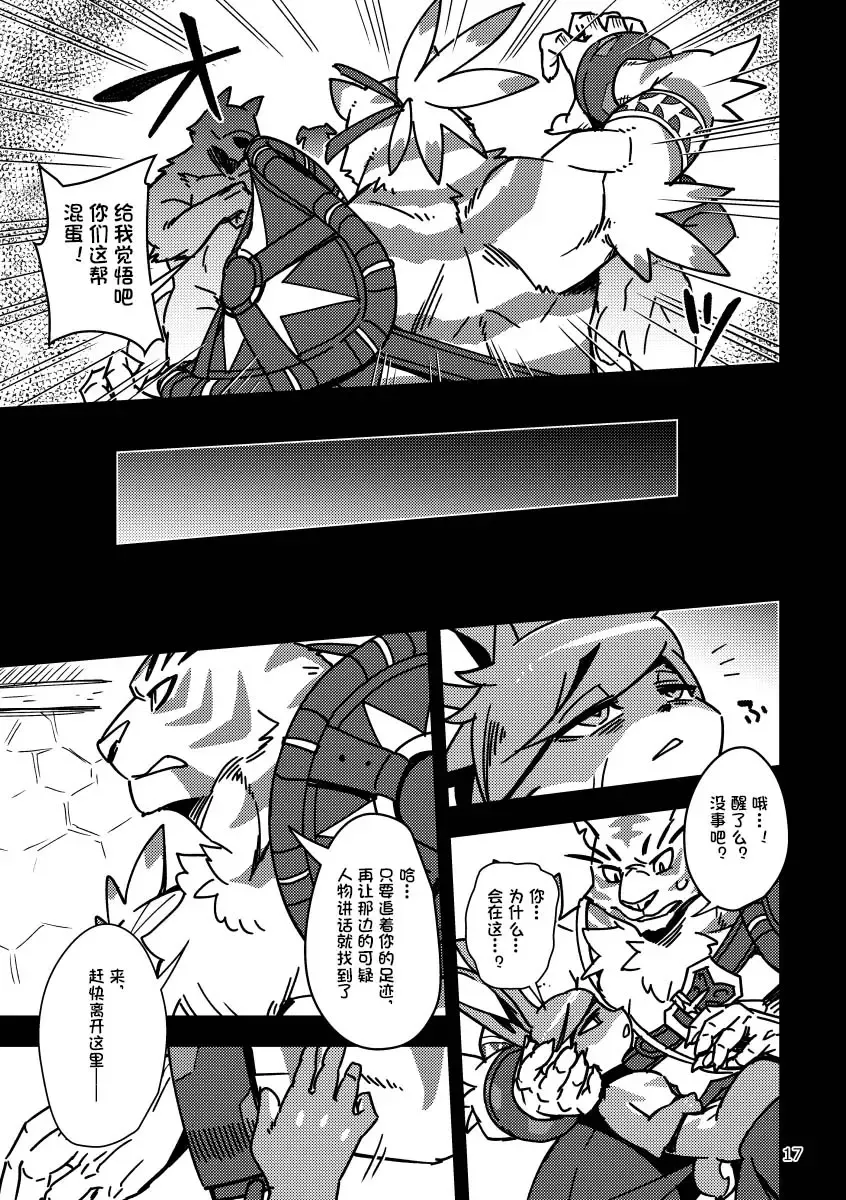 [Harusuke] Wakara se Koodi | 调教科迪 Fhentai - Page 17