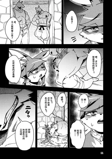 [Harusuke] Wakara se Koodi | 调教科迪 Fhentai - Page 11