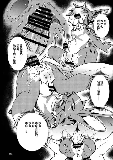 [Harusuke] Wakara se Koodi | 调教科迪 Fhentai - Page 14