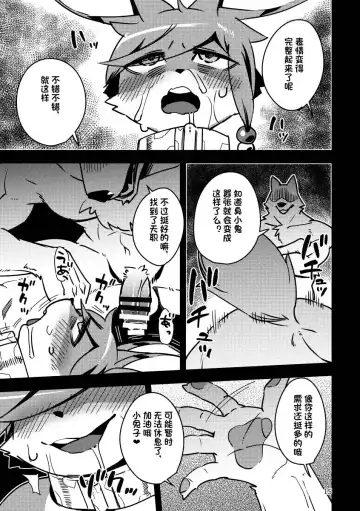 [Harusuke] Wakara se Koodi | 调教科迪 Fhentai - Page 15