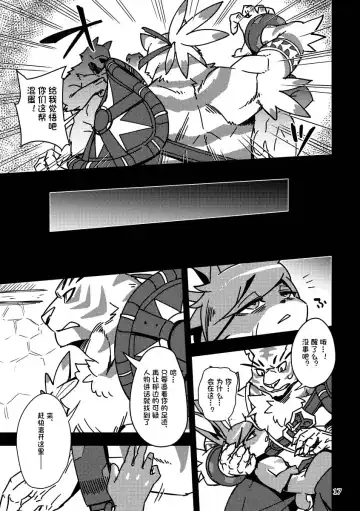 [Harusuke] Wakara se Koodi | 调教科迪 Fhentai - Page 17