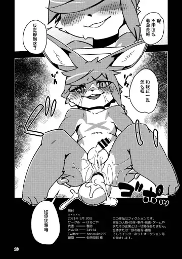 [Harusuke] Wakara se Koodi | 调教科迪 Fhentai - Page 18