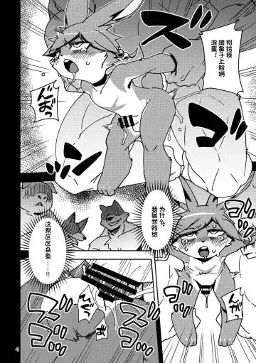 [Harusuke] Wakara se Koodi | 调教科迪 Fhentai - Page 4