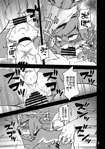 [Harusuke] Wakara se Koodi | 调教科迪 Fhentai - Page 7
