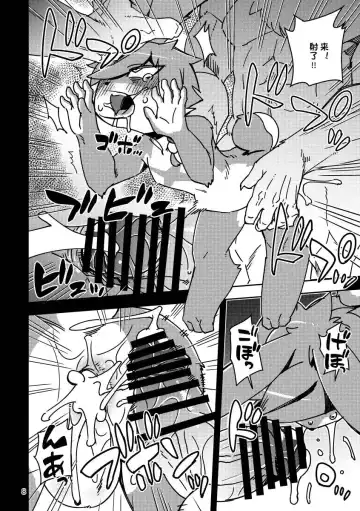 [Harusuke] Wakara se Koodi | 调教科迪 Fhentai - Page 8