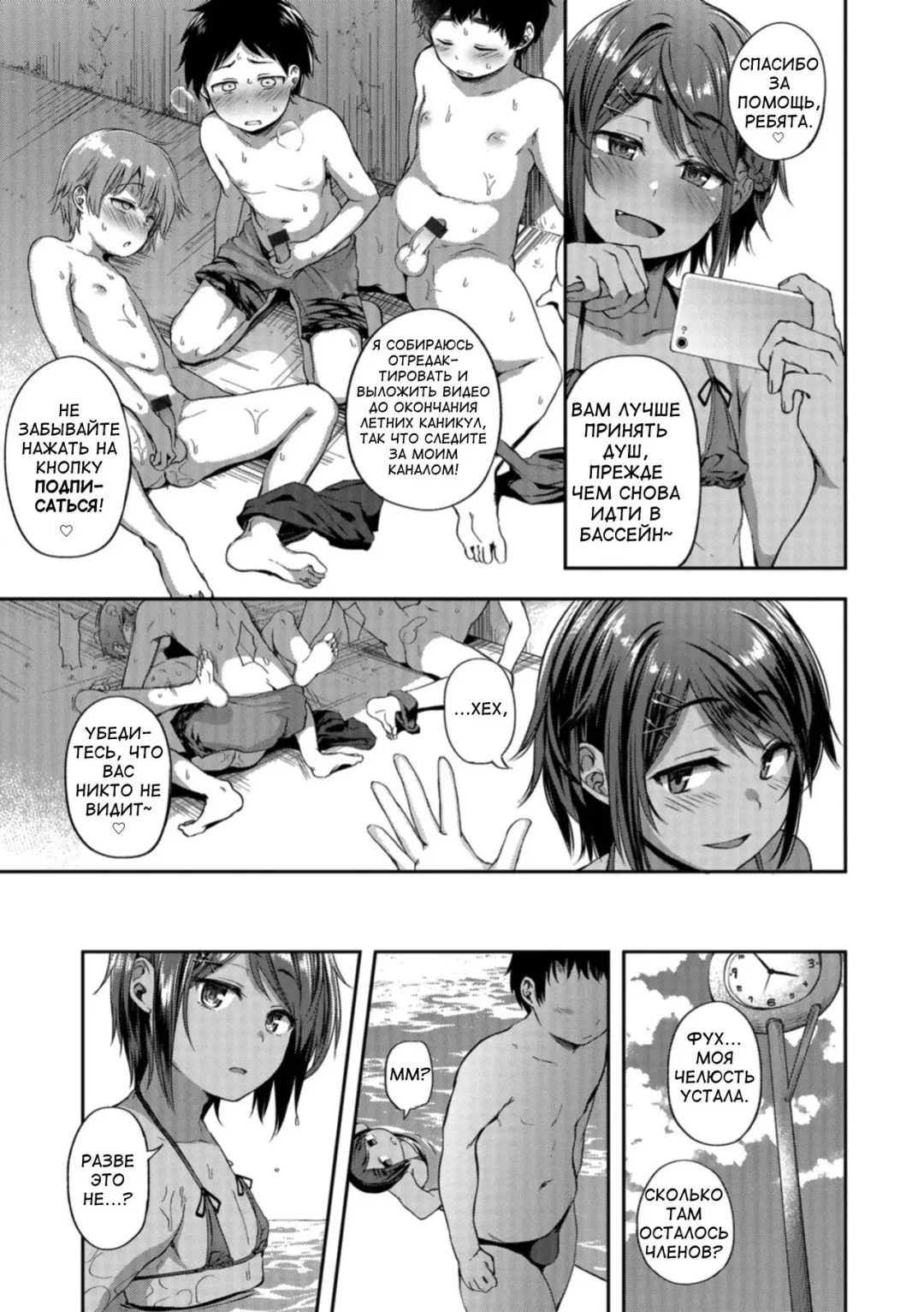 [Ayato Ayari] Mao-chin♂ Natsuzakari! Fhentai - Page 11