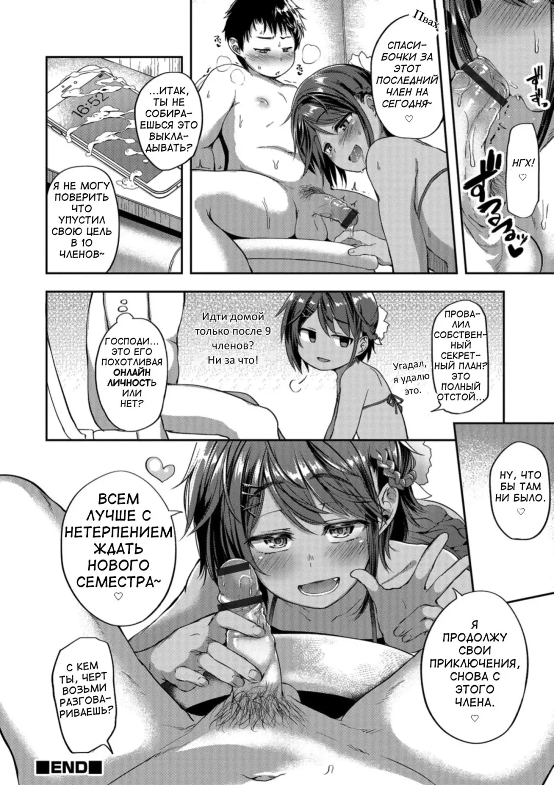 [Ayato Ayari] Mao-chin♂ Natsuzakari! Fhentai - Page 16