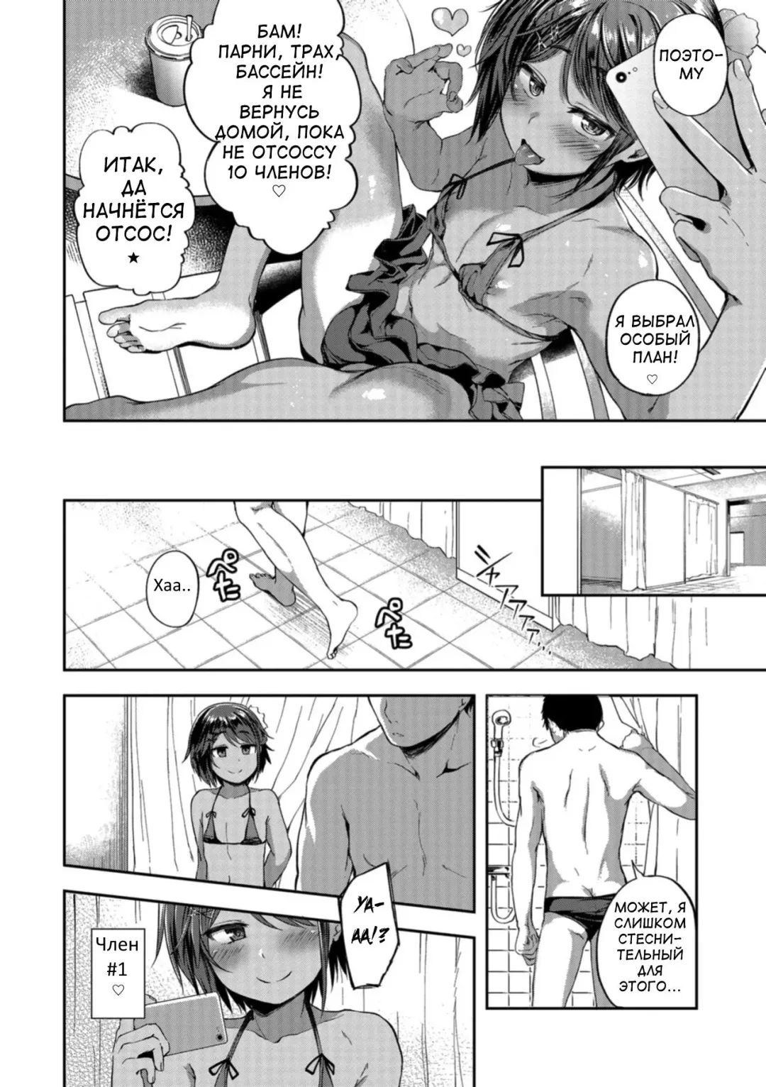 [Ayato Ayari] Mao-chin♂ Natsuzakari! Fhentai - Page 2